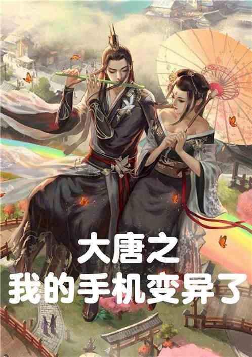 高空畅游的女孩